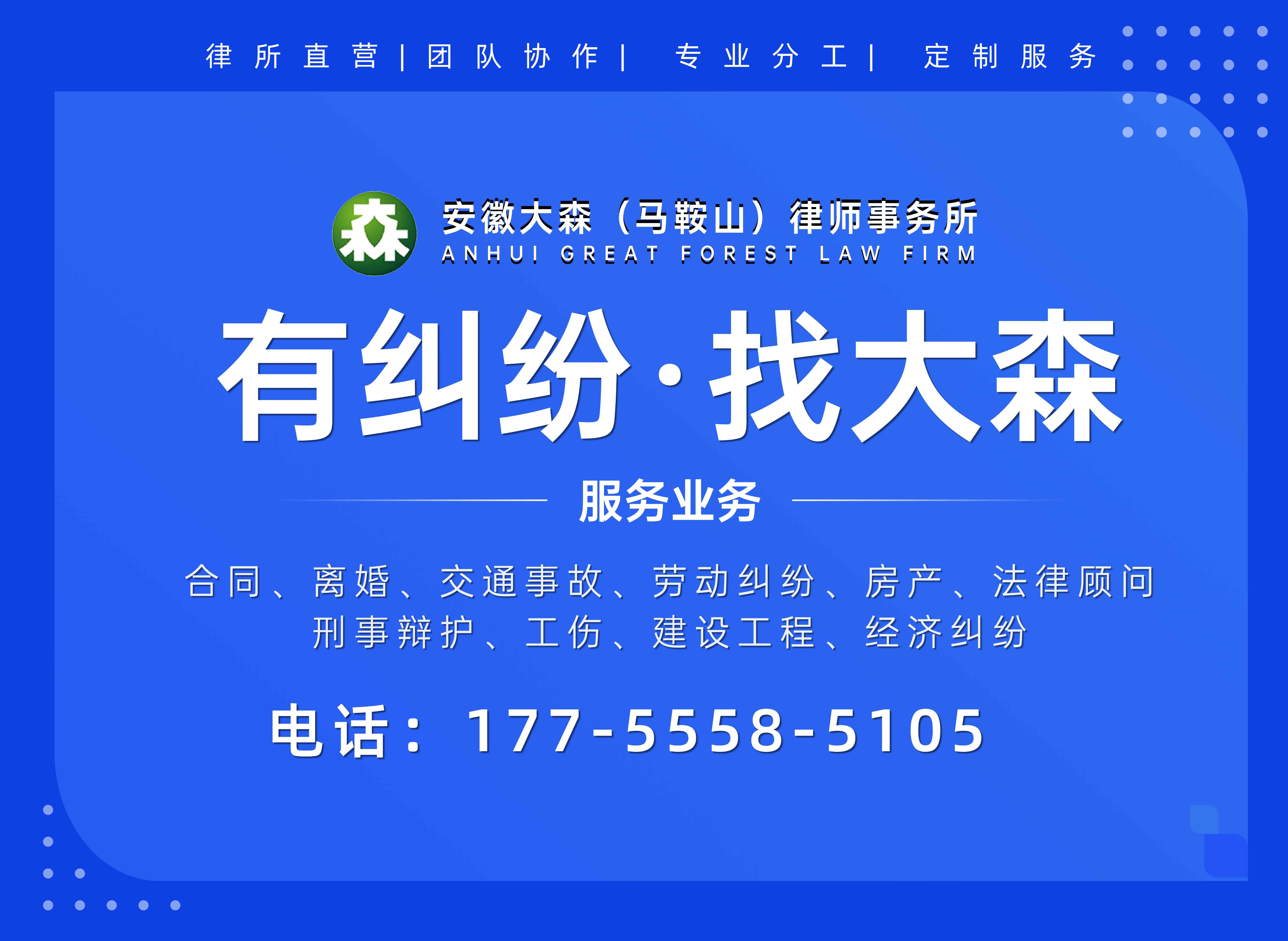 大森（马鞍山）蚌埠线上分站